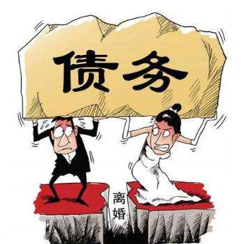 婚姻律師咨詢/訴訟離婚夫妻債權債務如何劃分？